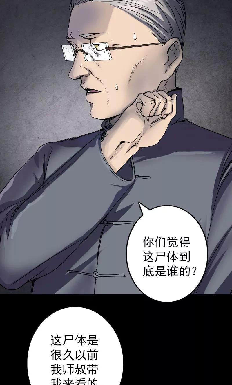 第45话-凶棺-万画筒漫画（第2张）