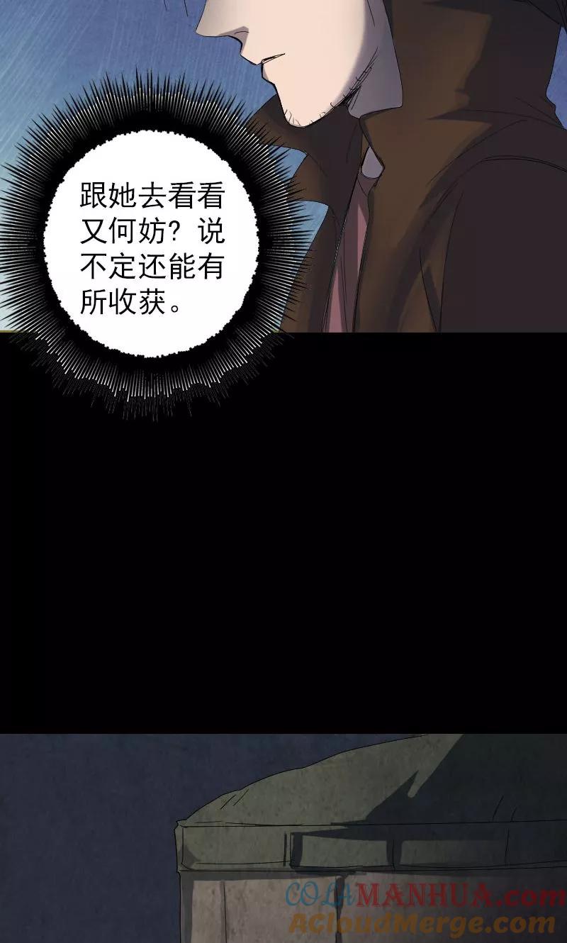 第46话-凶棺-万画筒漫画（第19张）