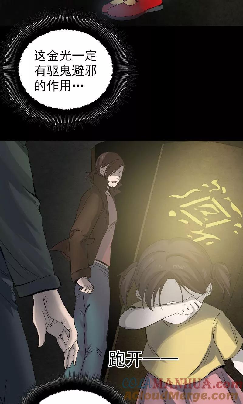 第46话-凶棺-万画筒漫画（第13张）