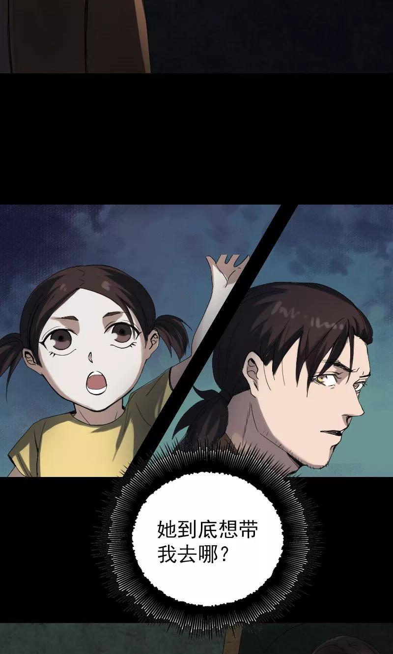 第46话-凶棺-万画筒漫画（第16张）