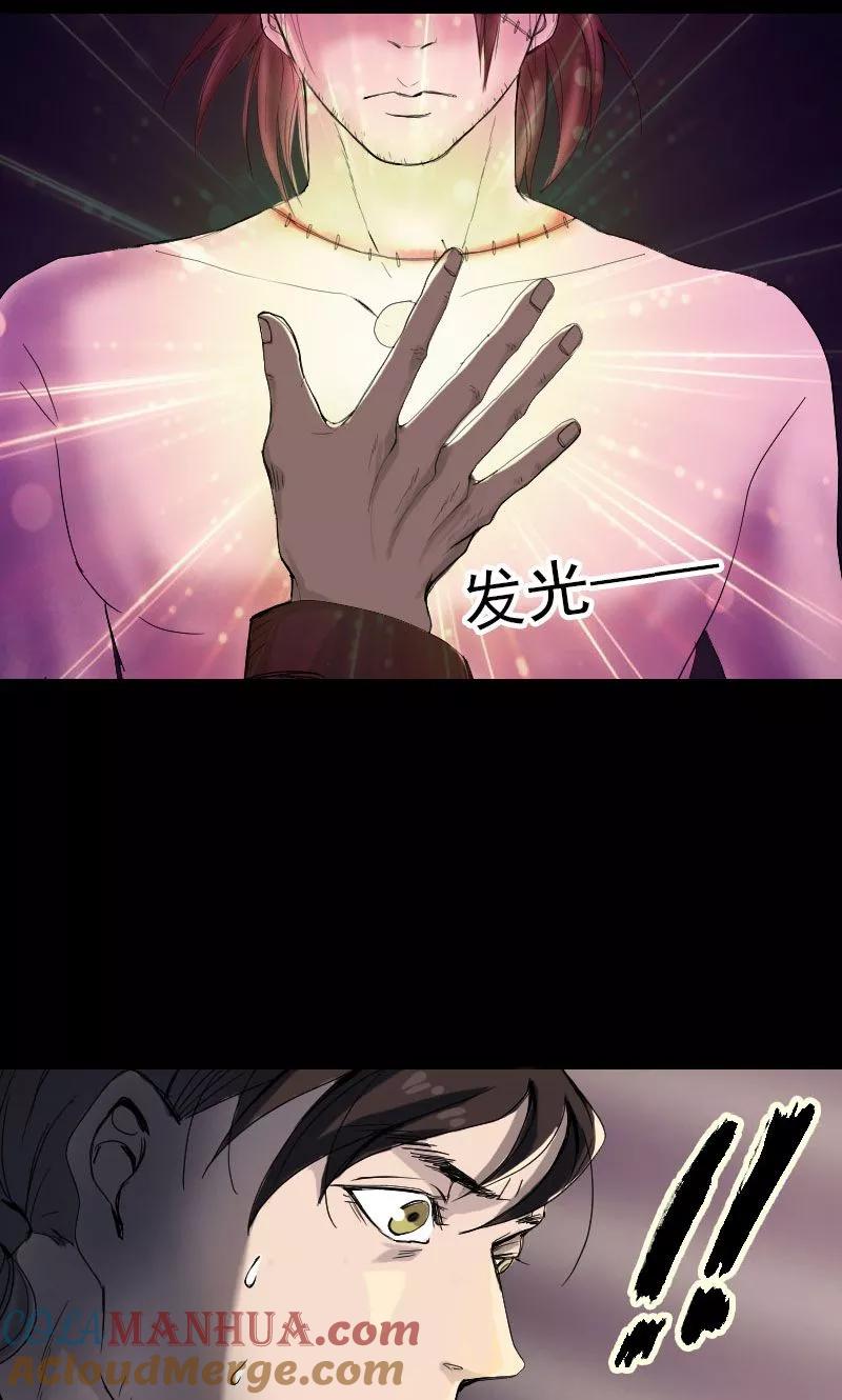 第46话-凶棺-万画筒漫画（第3张）