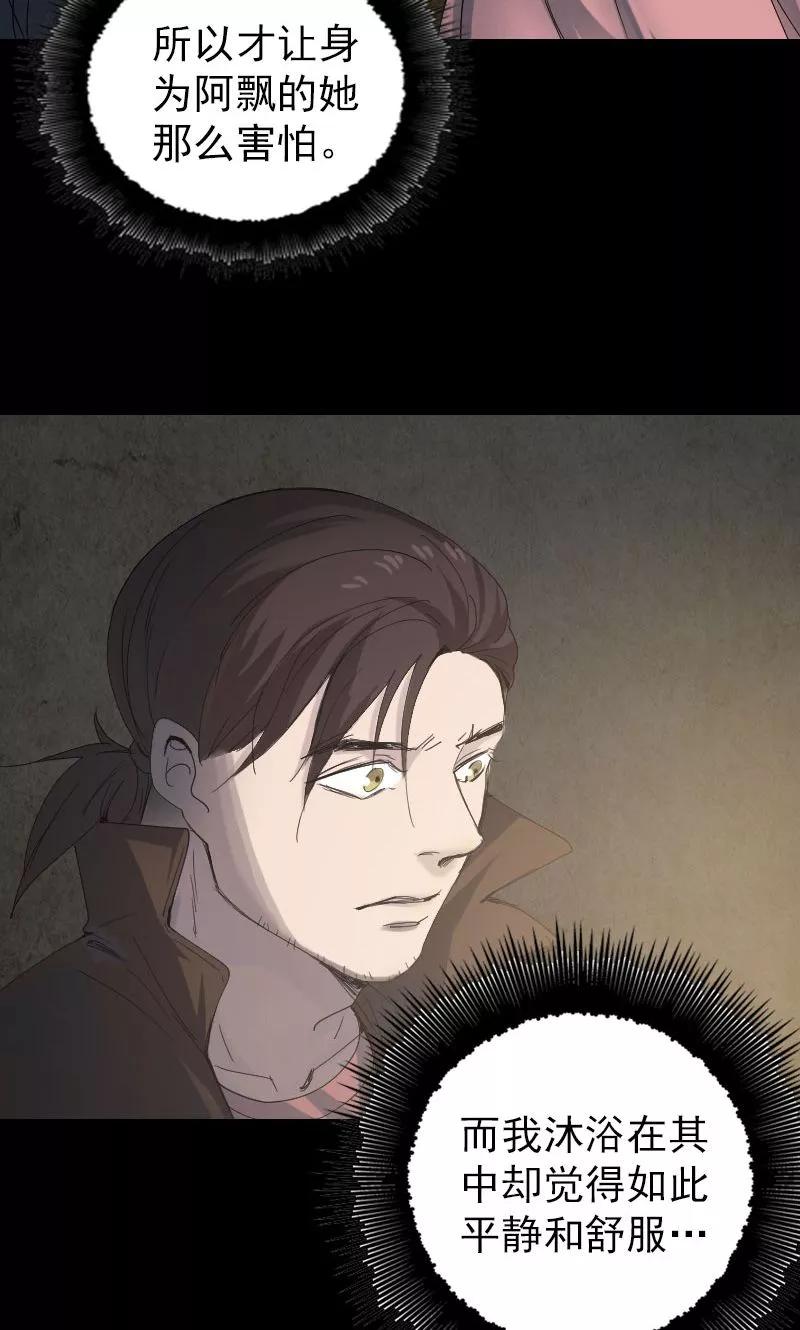 第46话-凶棺-万画筒漫画（第14张）