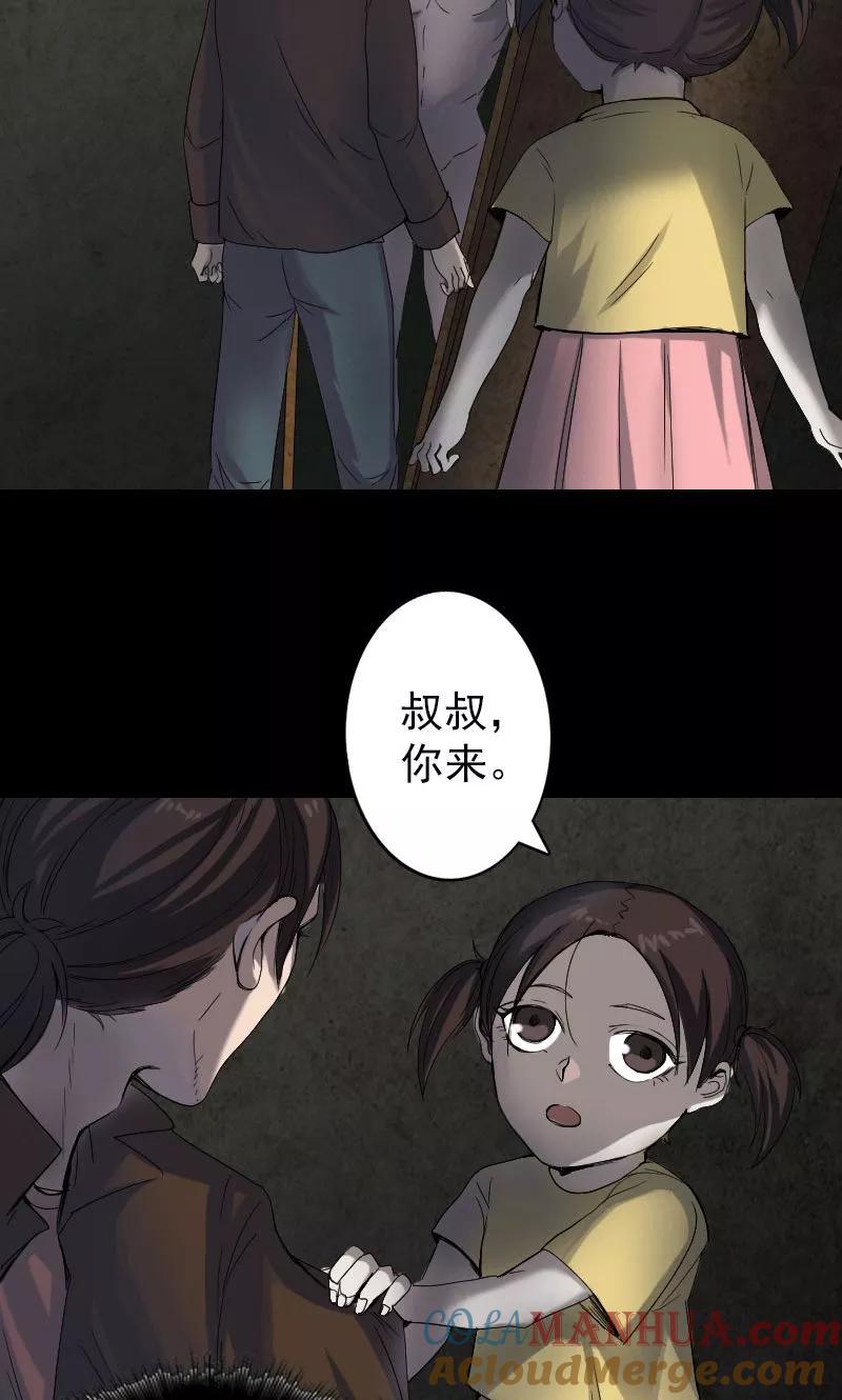 第46话-凶棺-万画筒漫画（第9张）