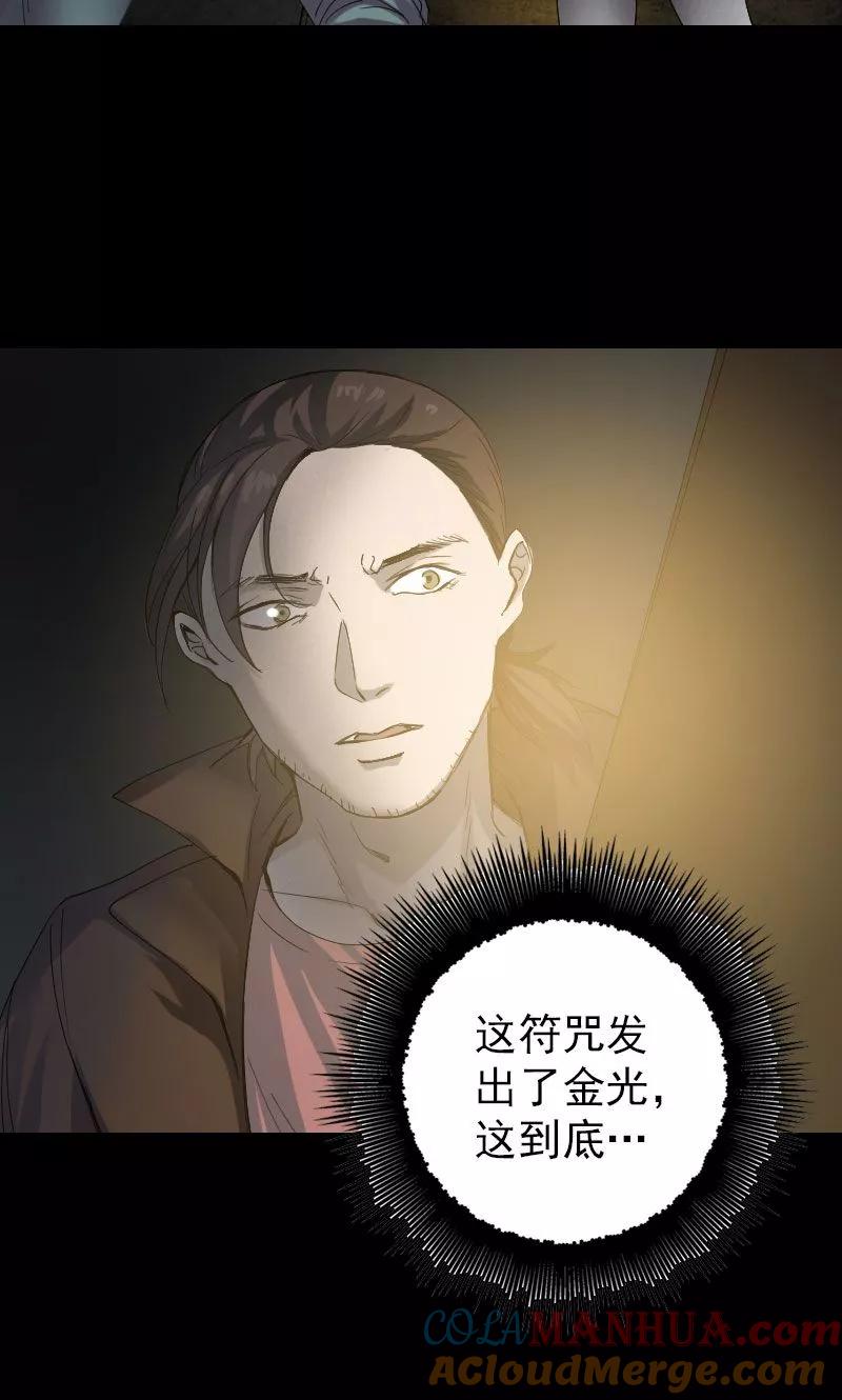 第46话-凶棺-万画筒漫画（第11张）