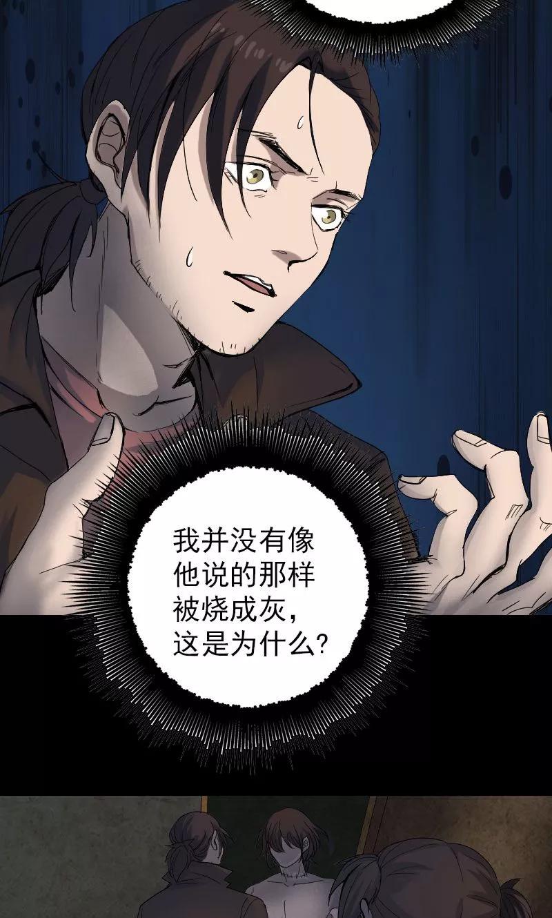 第46话-凶棺-万画筒漫画（第8张）