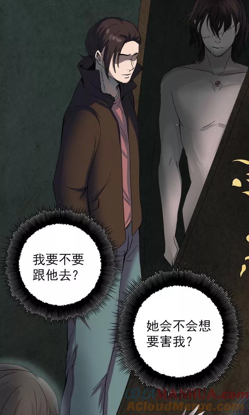 第46话-凶棺-万画筒漫画（第17张）