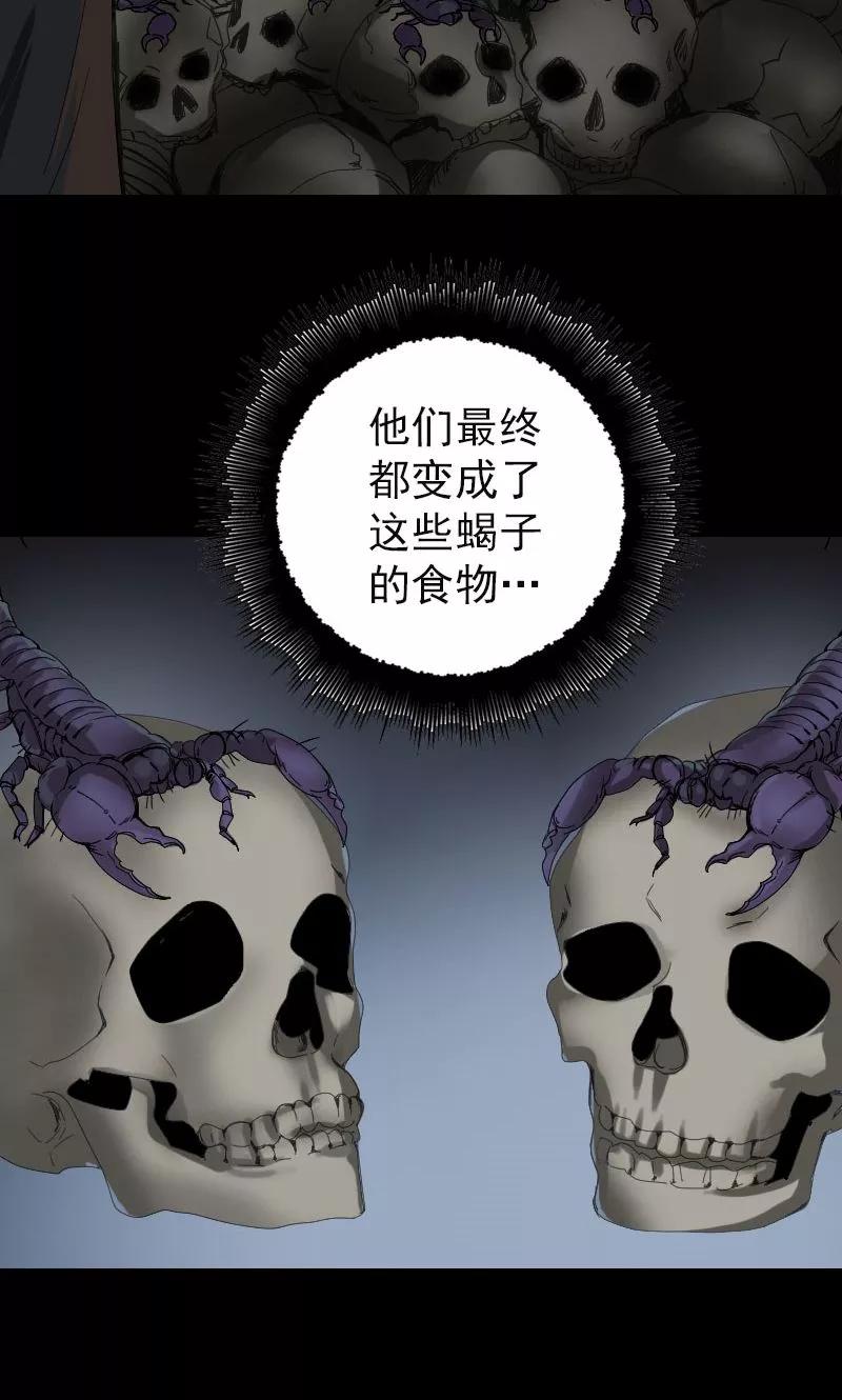 第47话-凶棺-万画筒漫画（第4张）