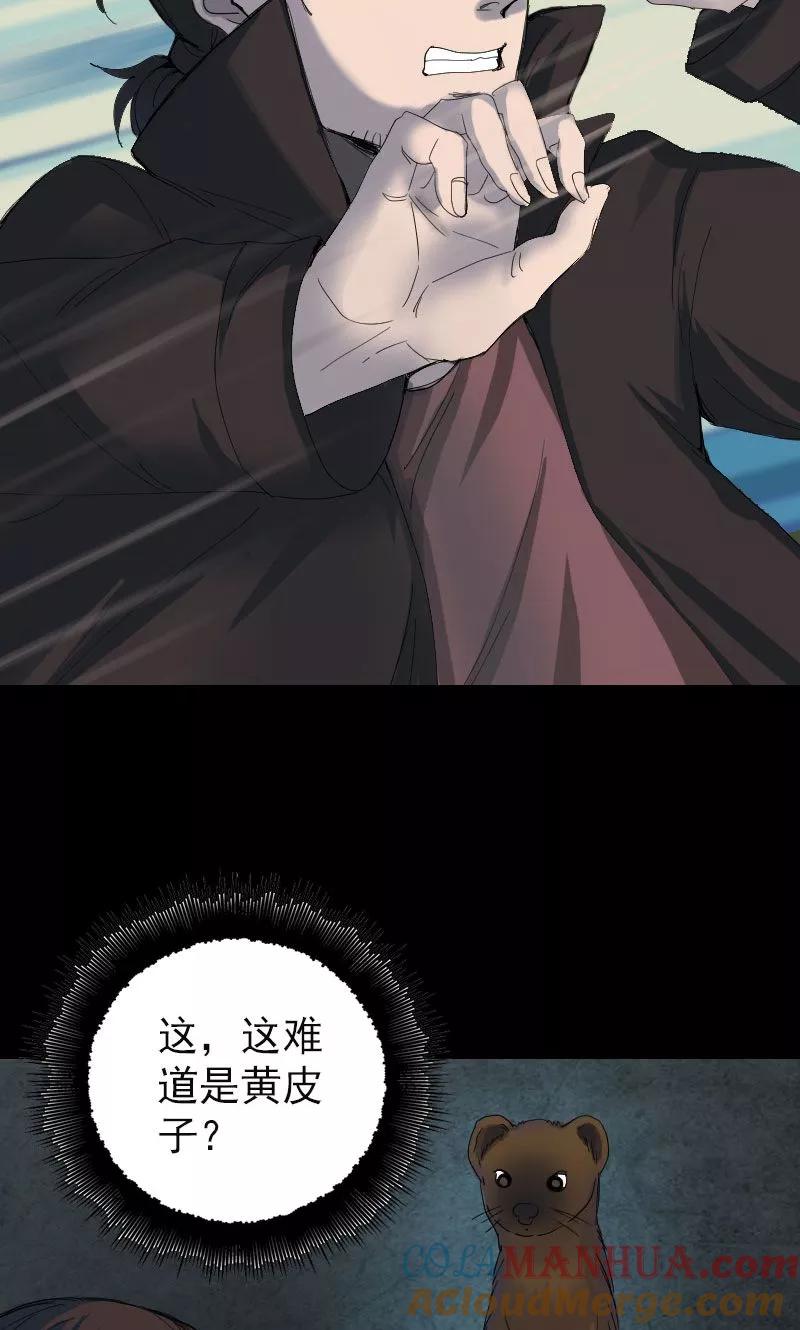 第47话-凶棺-万画筒漫画（第15张）
