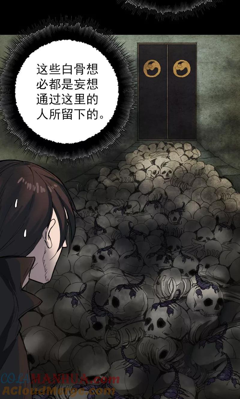第47话-凶棺-万画筒漫画（第3张）