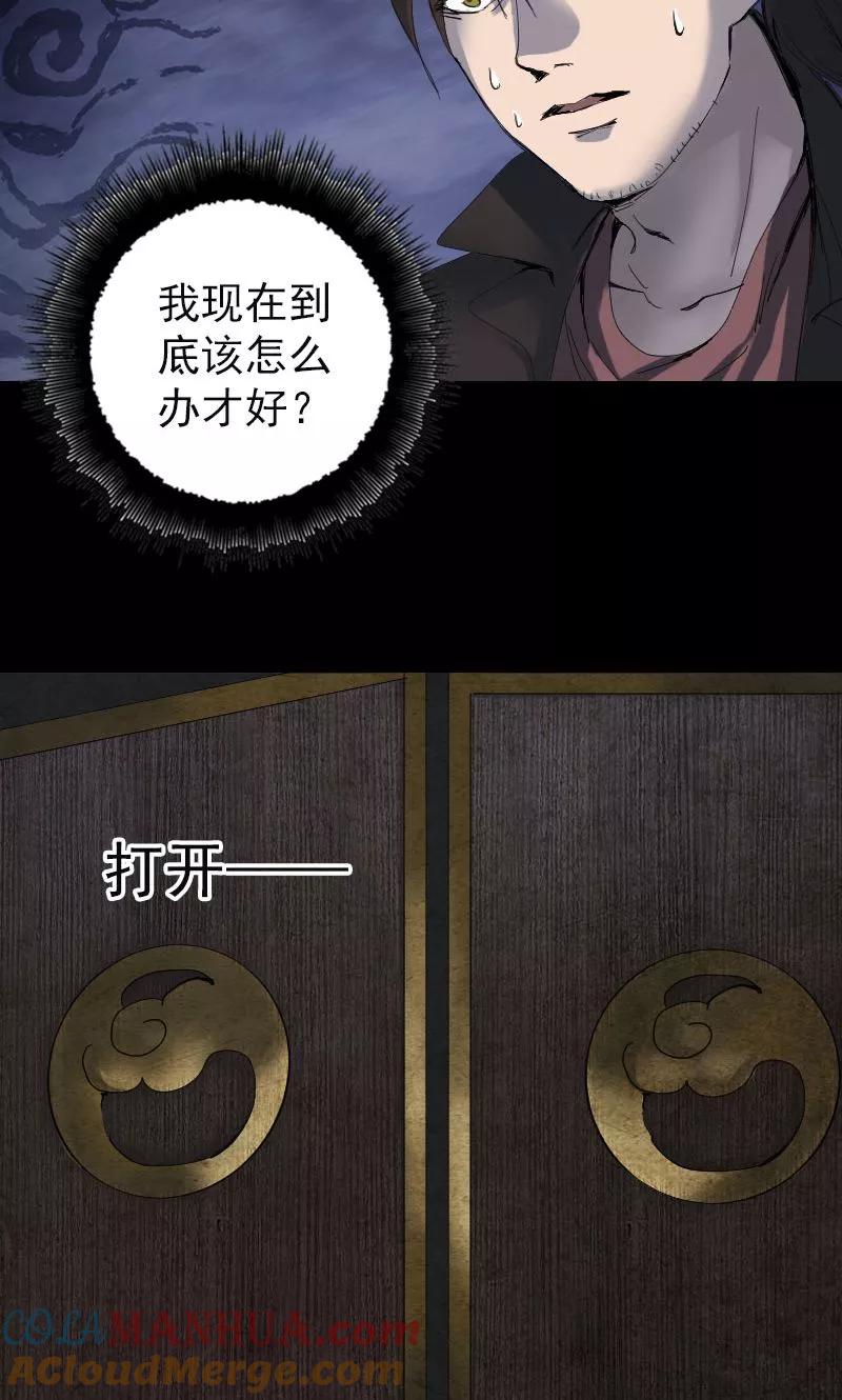 第47话-凶棺-万画筒漫画（第11张）