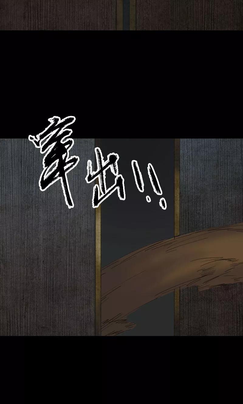 第47话-凶棺-万画筒漫画（第12张）