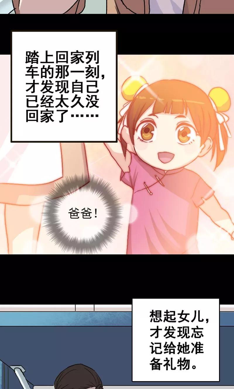 第3话-凶棺-万画筒漫画（第14张）