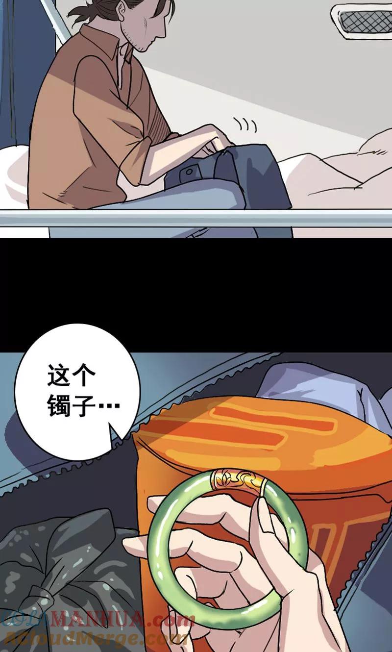 第3话-凶棺-万画筒漫画（第15张）