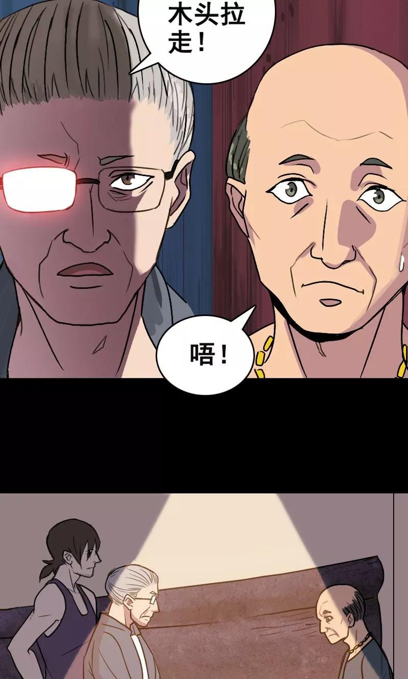 第3话-凶棺-万画筒漫画（第8张）