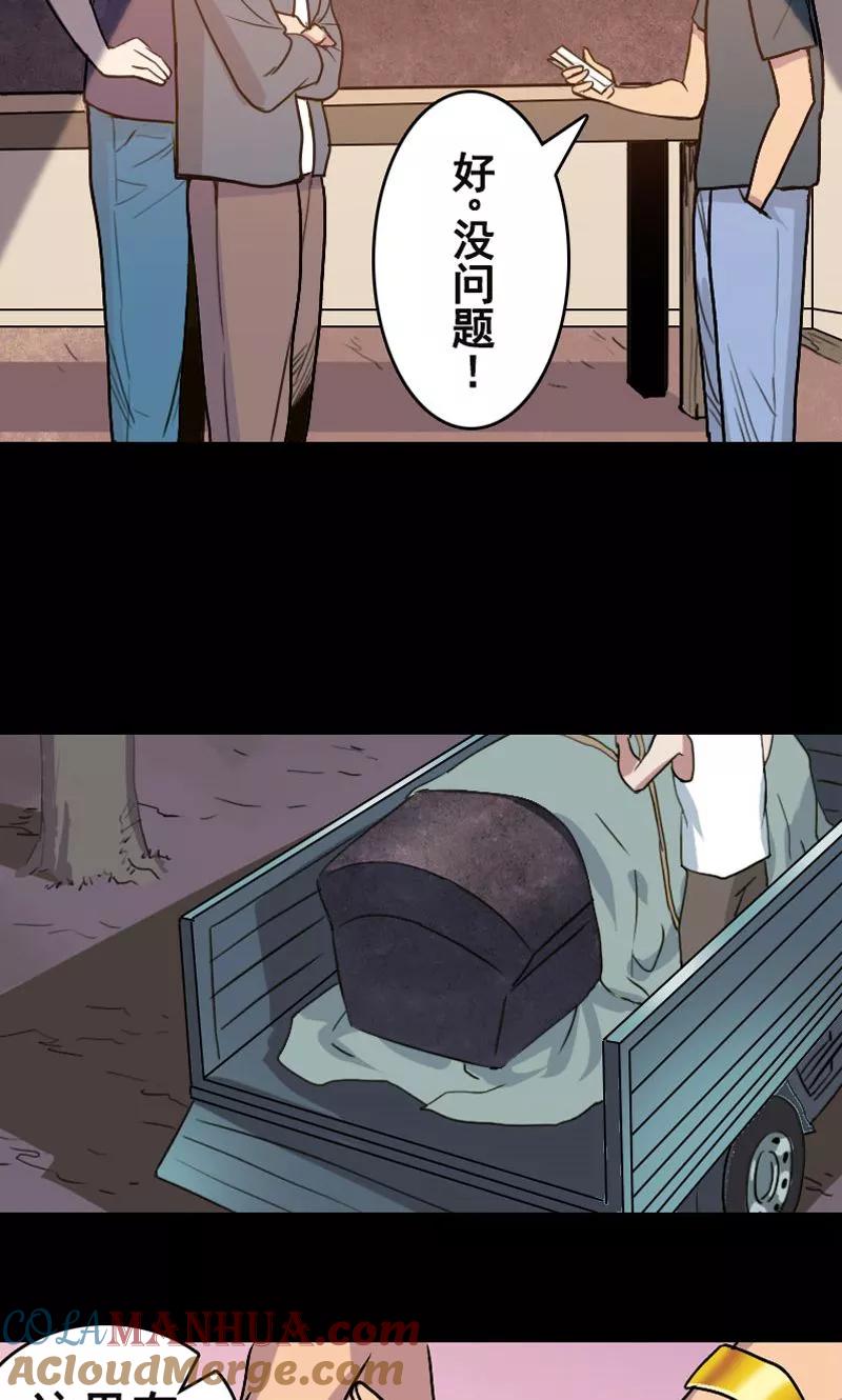 第3话-凶棺-万画筒漫画（第9张）