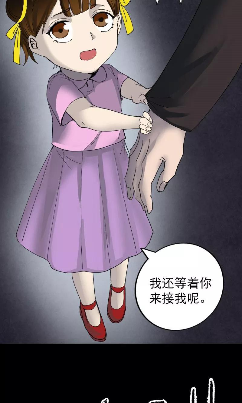 第48话-凶棺-万画筒漫画（第16张）