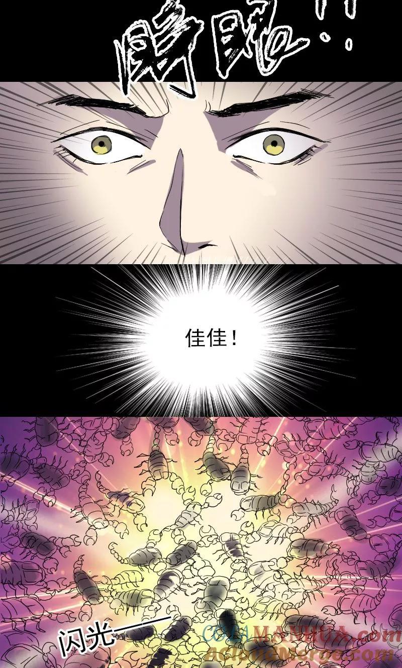 第48话-凶棺-万画筒漫画（第17张）