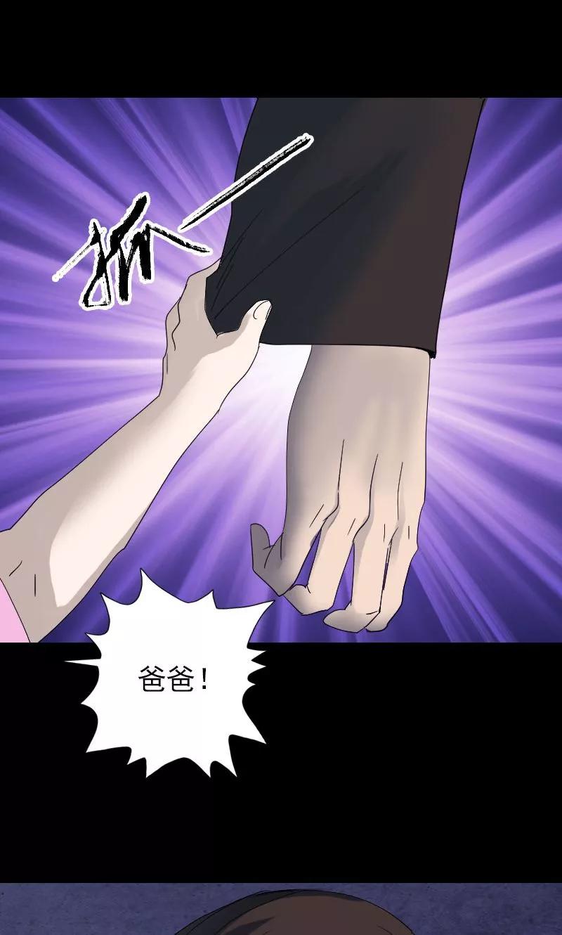 第48话-凶棺-万画筒漫画（第14张）