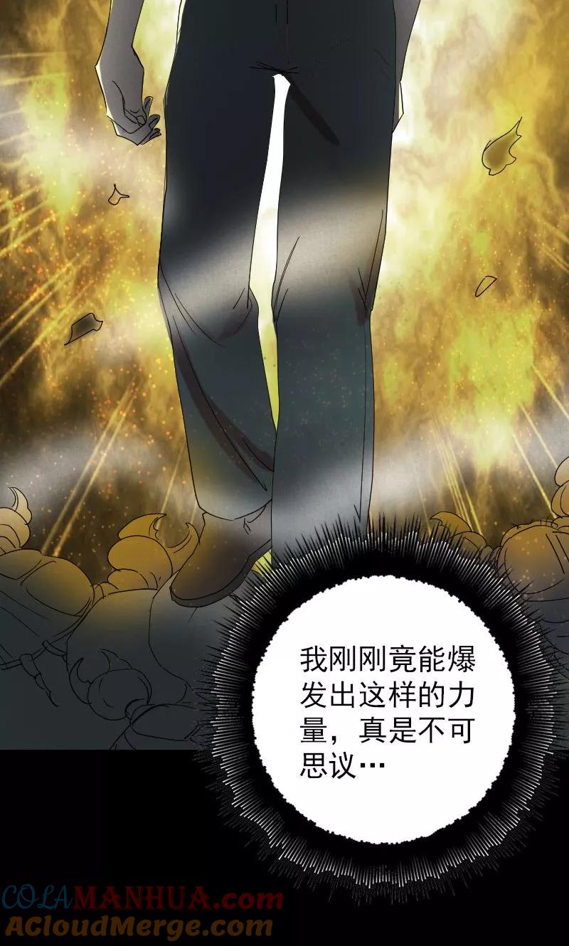 第48话-凶棺-万画筒漫画（第21张）