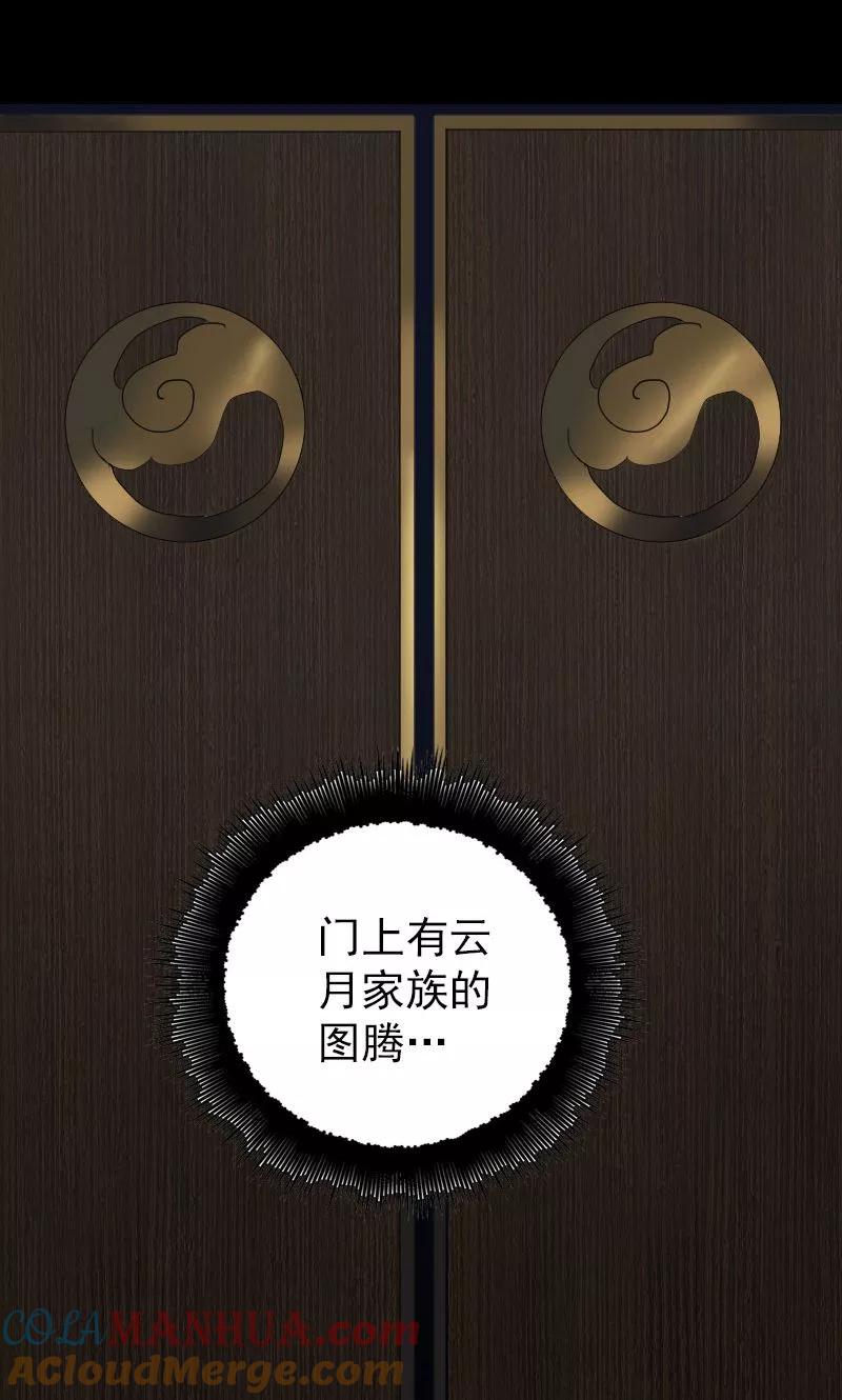 第48话-凶棺-万画筒漫画（第25张）