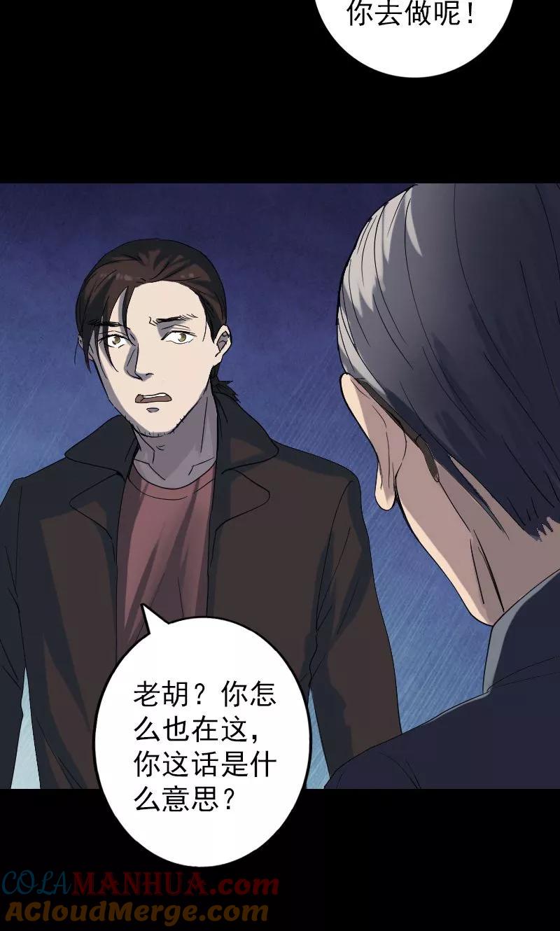 第48话-凶棺-万画筒漫画（第13张）
