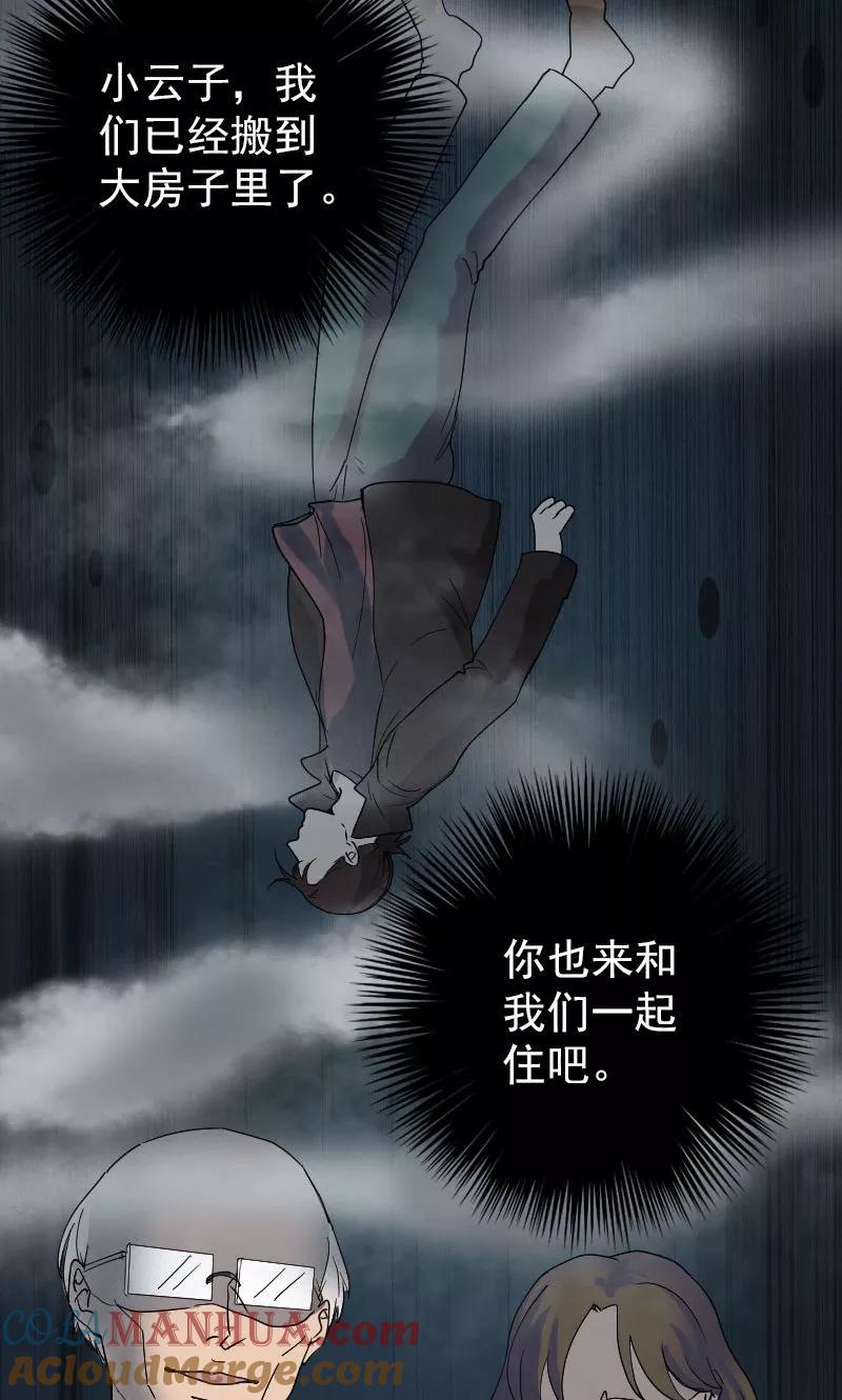 第48话-凶棺-万画筒漫画（第5张）