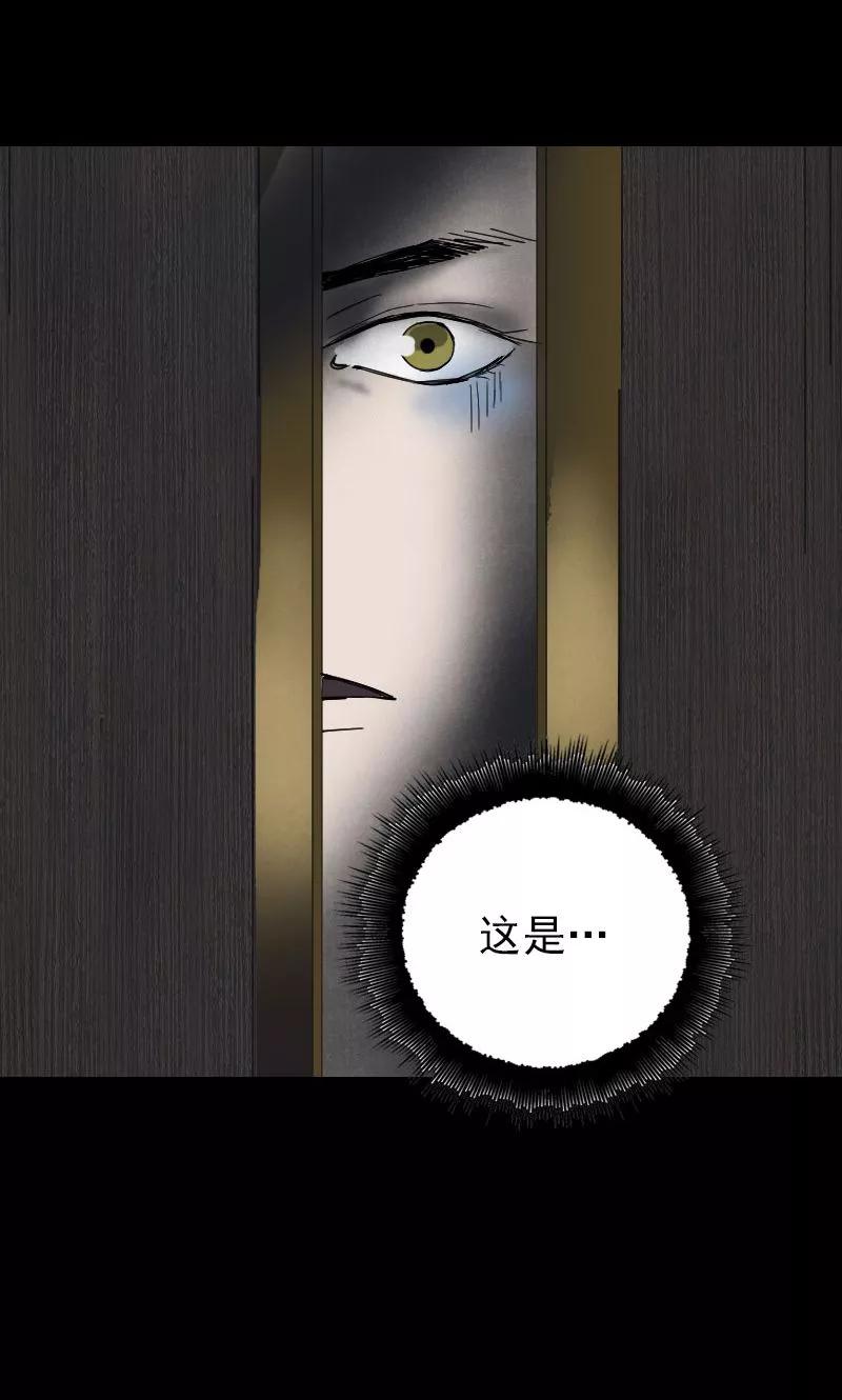 第48话-凶棺-万画筒漫画（第28张）