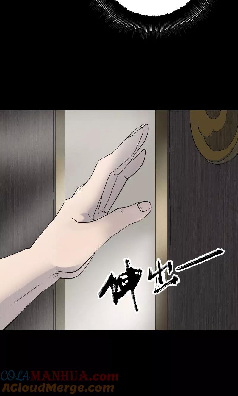 第48话-凶棺-万画筒漫画（第27张）