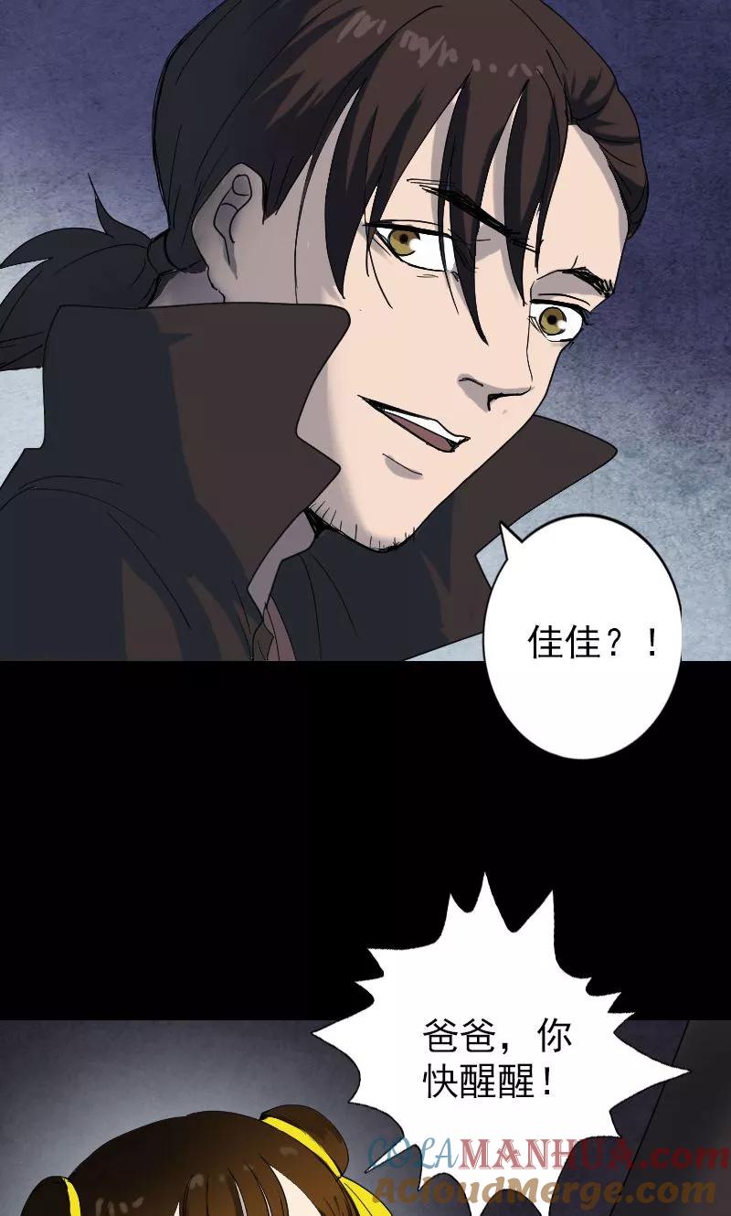第48话-凶棺-万画筒漫画（第15张）