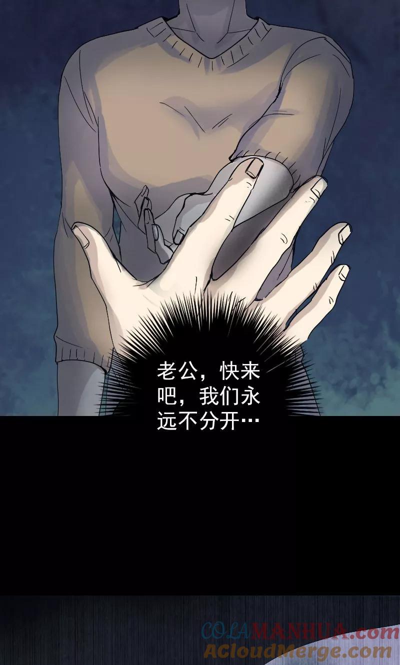 第48话-凶棺-万画筒漫画（第7张）