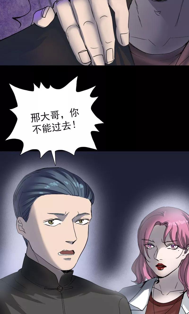 第48话-凶棺-万画筒漫画（第10张）