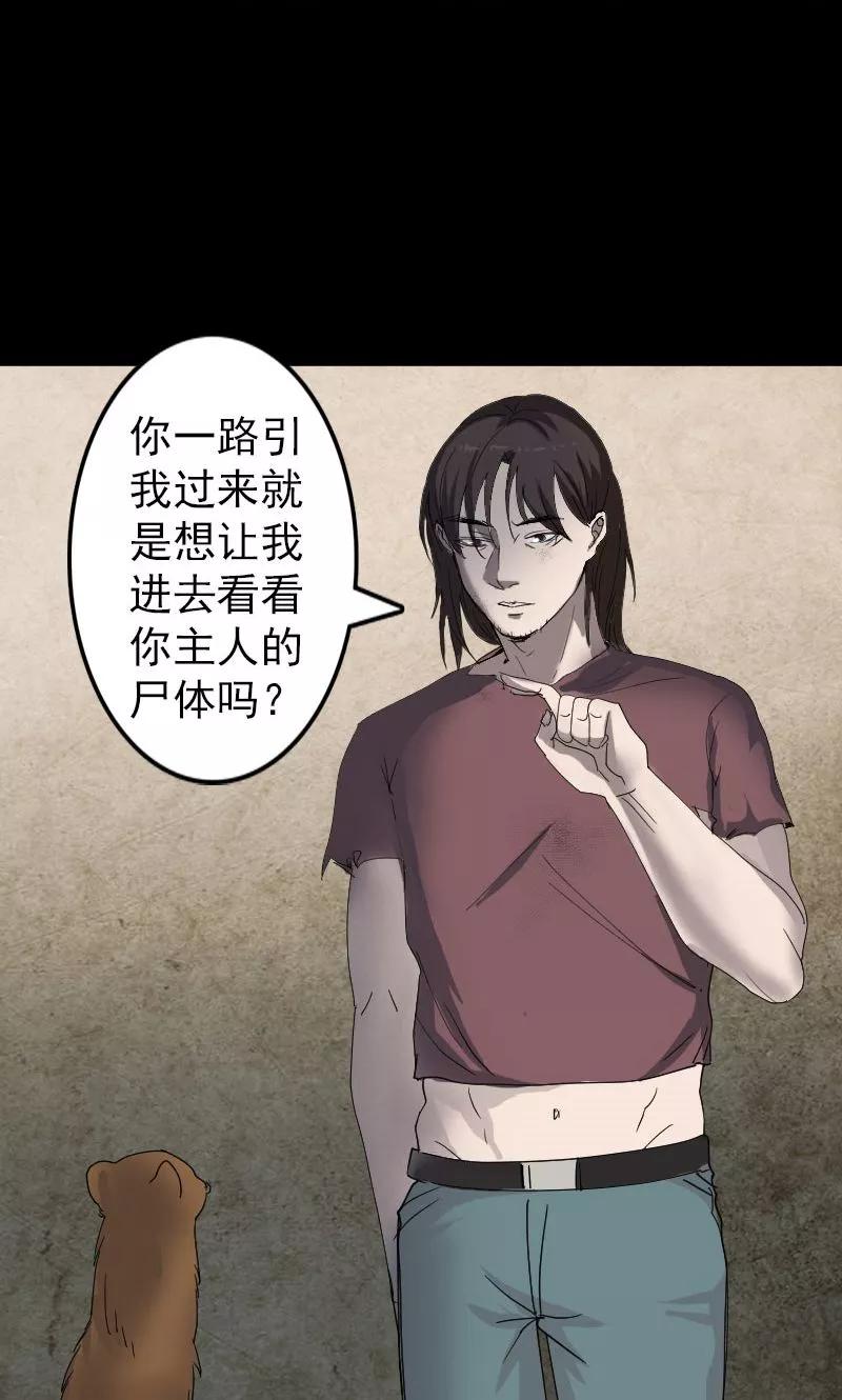 第49话-凶棺-万画筒漫画（第8张）
