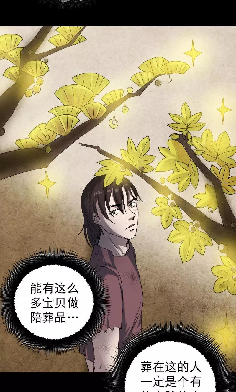 第49话-凶棺-万画筒漫画（第6张）