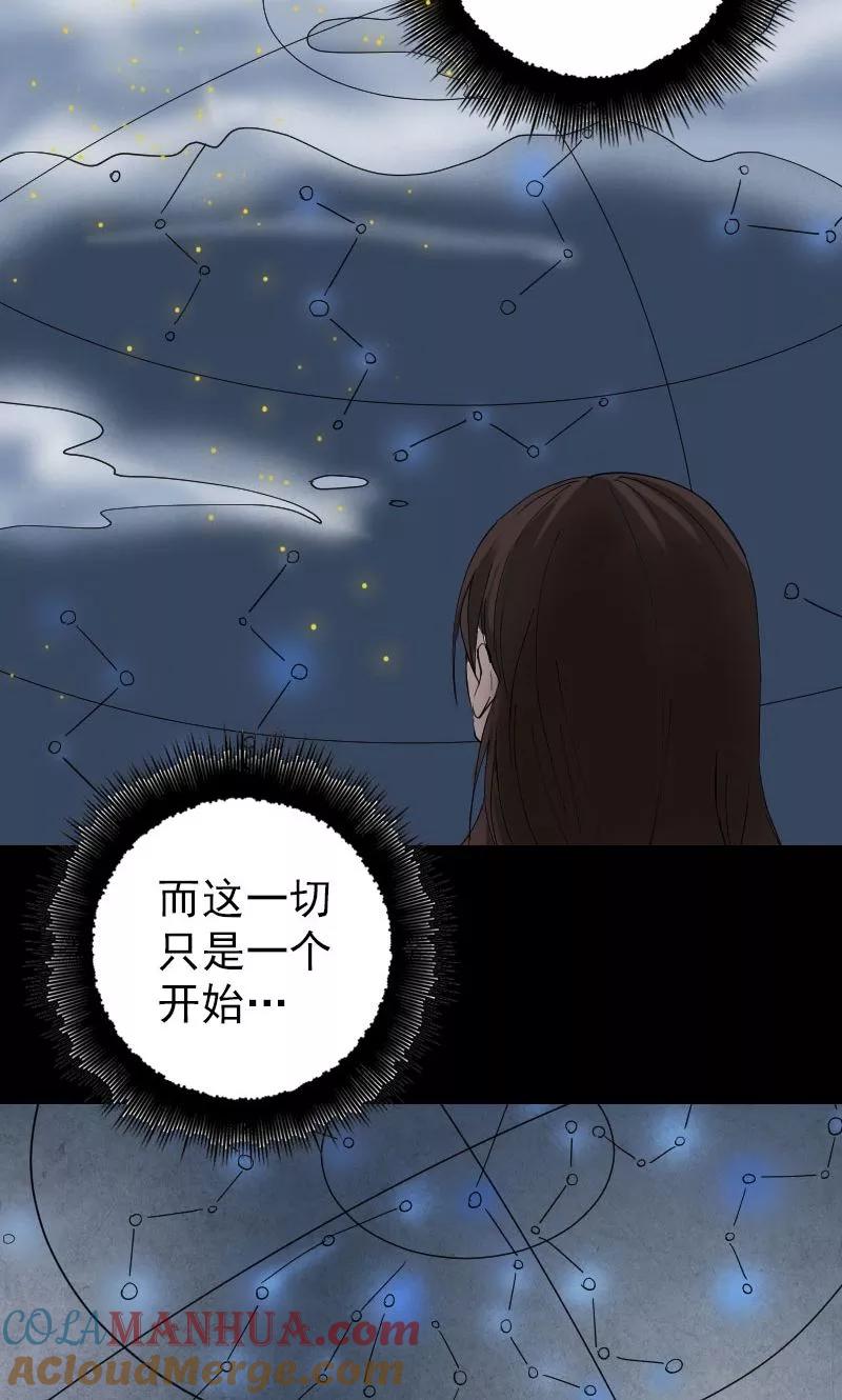 第49话-凶棺-万画筒漫画（第27张）
