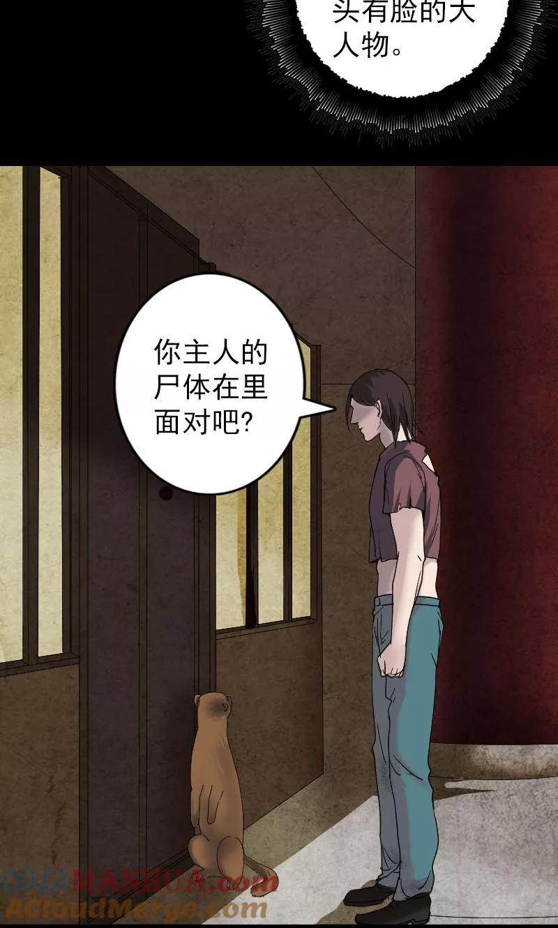 第49话-凶棺-万画筒漫画（第7张）