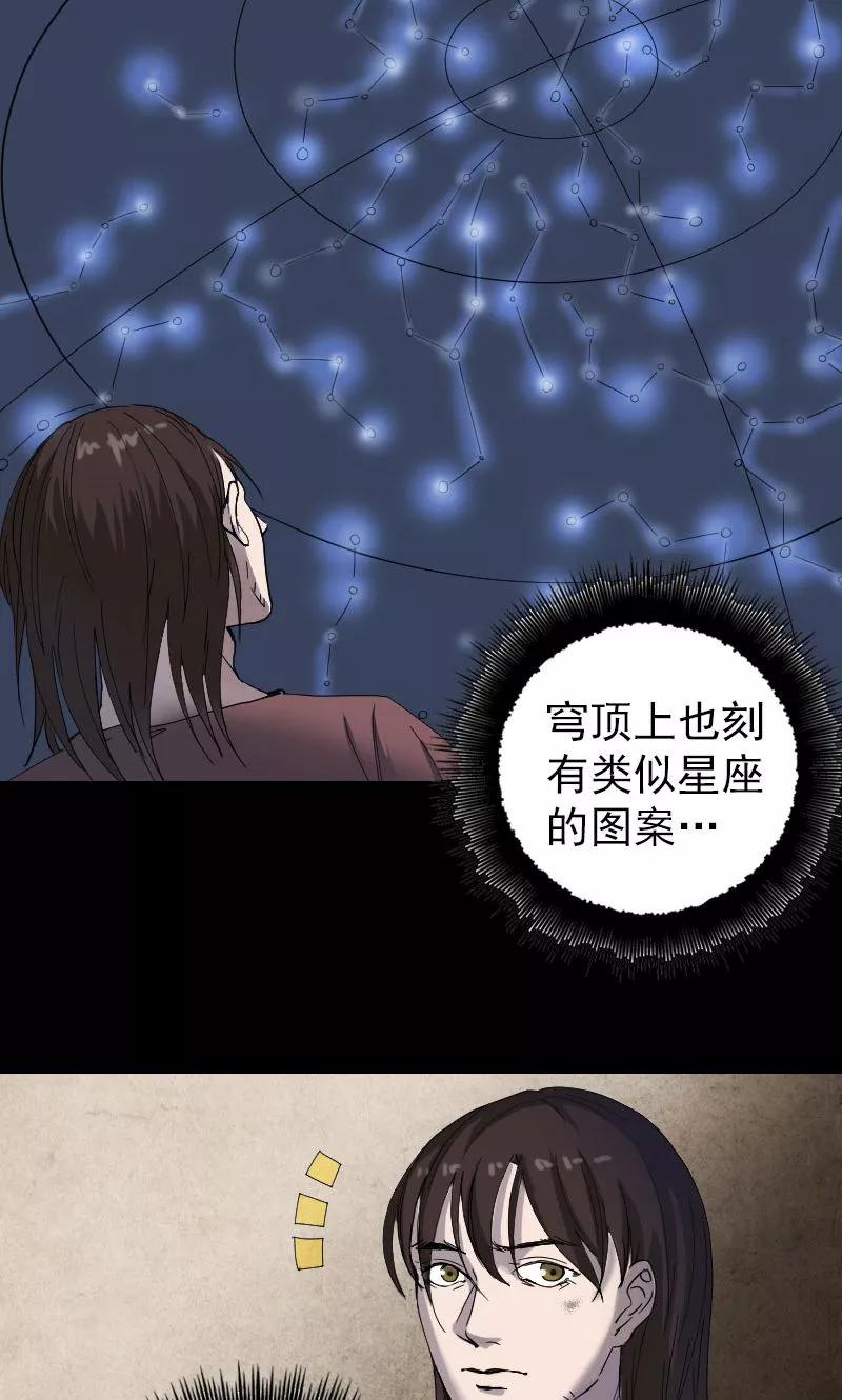 第49话-凶棺-万画筒漫画（第4张）