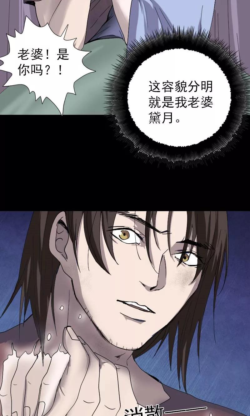 第49话-凶棺-万画筒漫画（第18张）