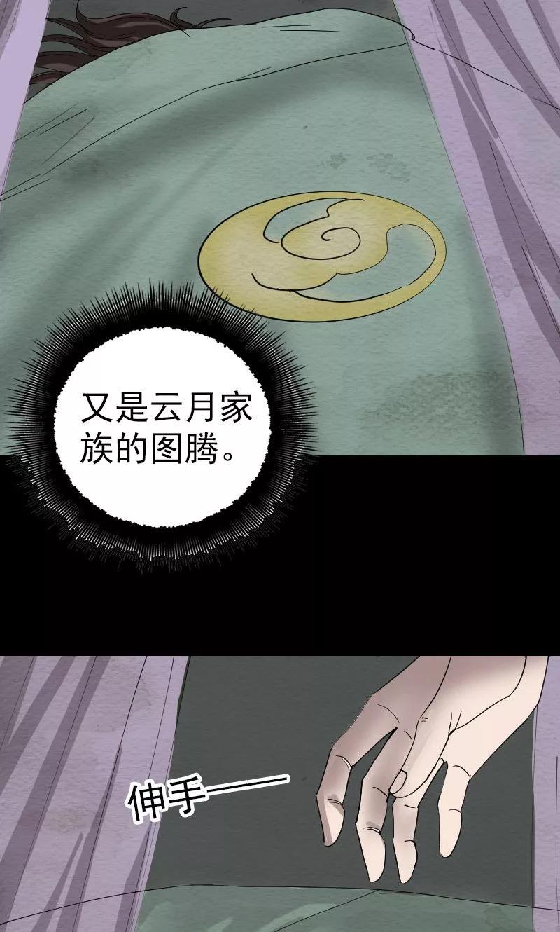 第49话-凶棺-万画筒漫画（第14张）