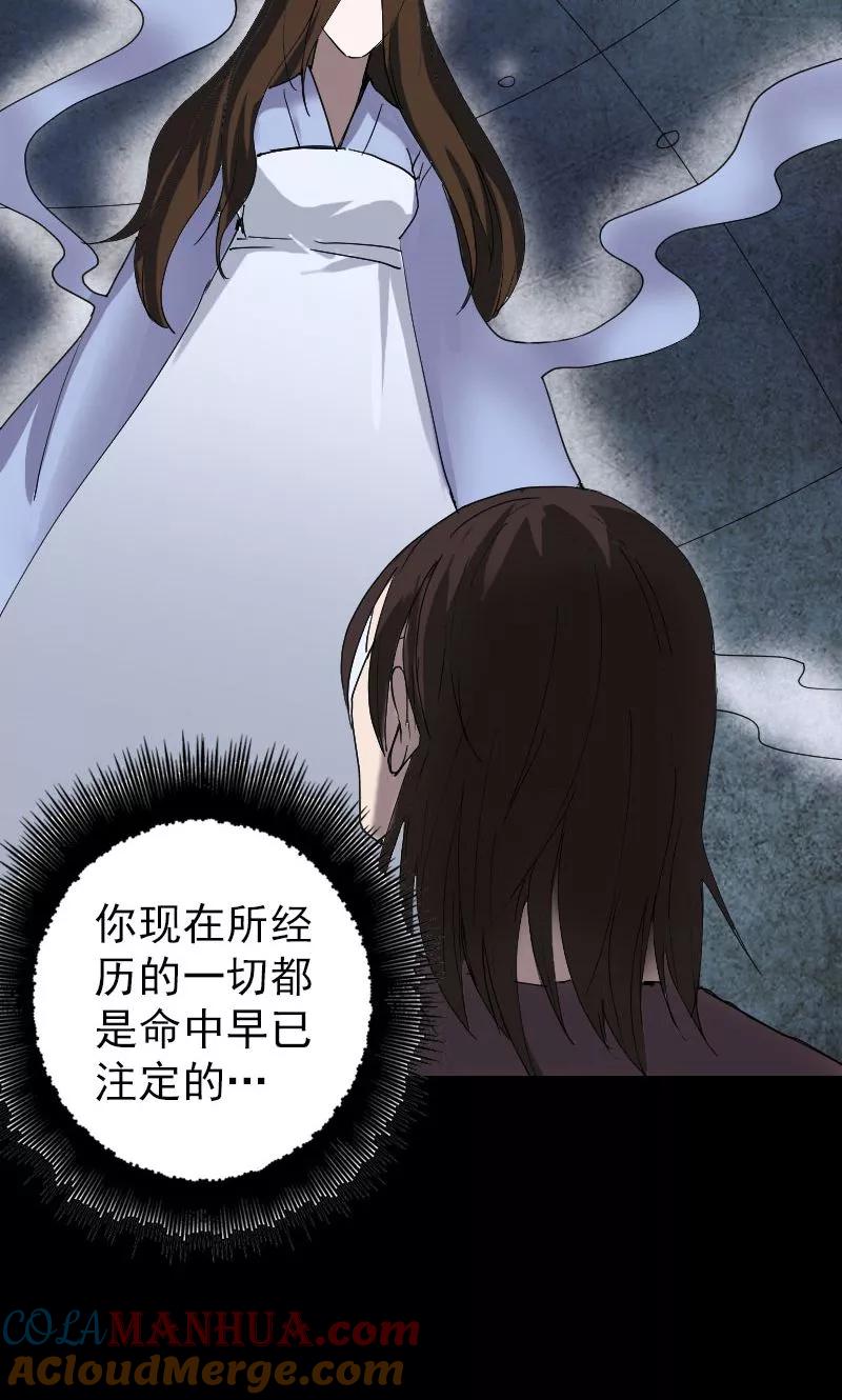 第49话-凶棺-万画筒漫画（第25张）