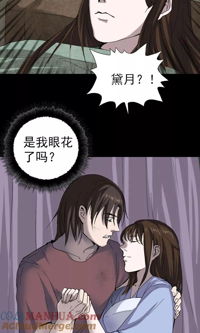 第49话-凶棺-万画筒漫画（第17张）