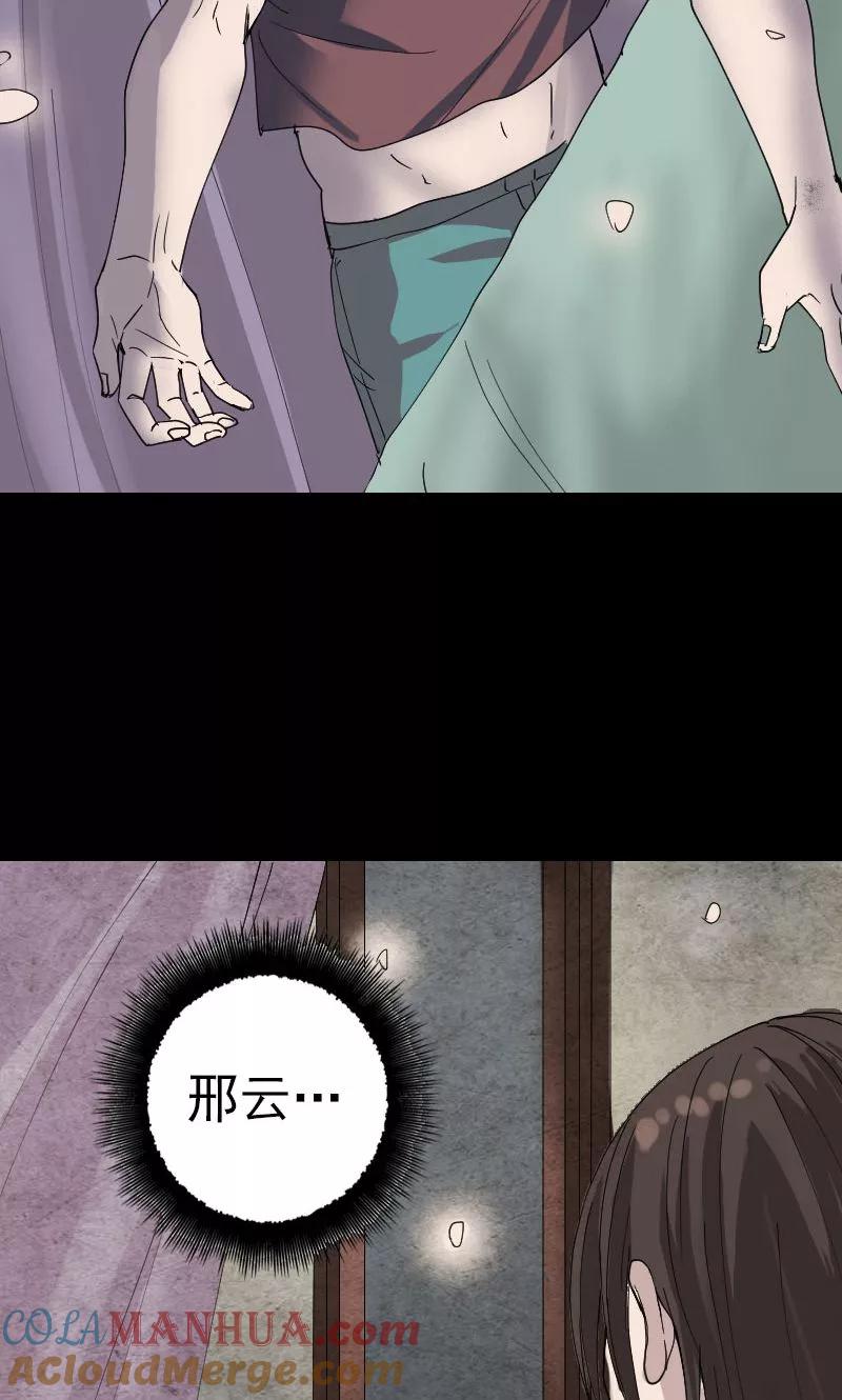 第49话-凶棺-万画筒漫画（第21张）