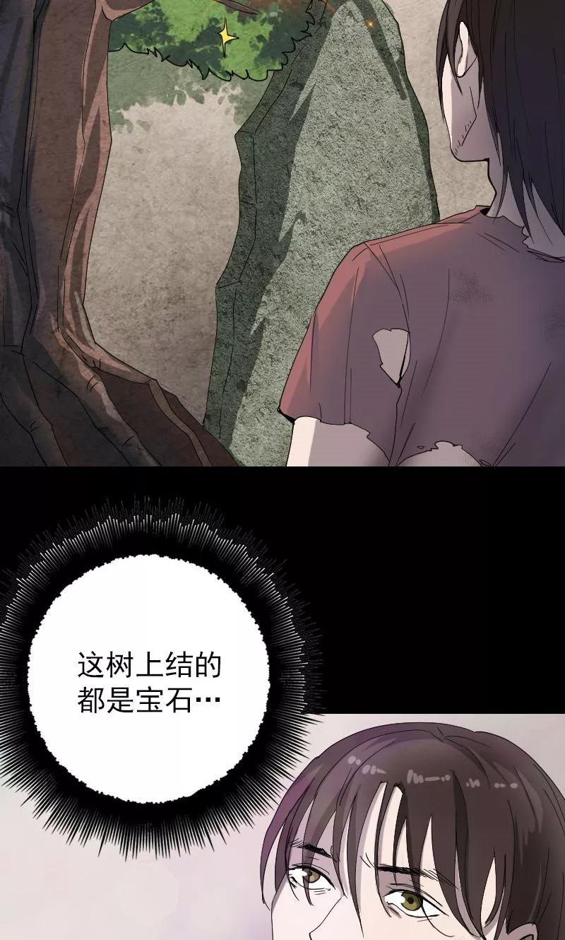 第49话-凶棺-万画筒漫画（第2张）