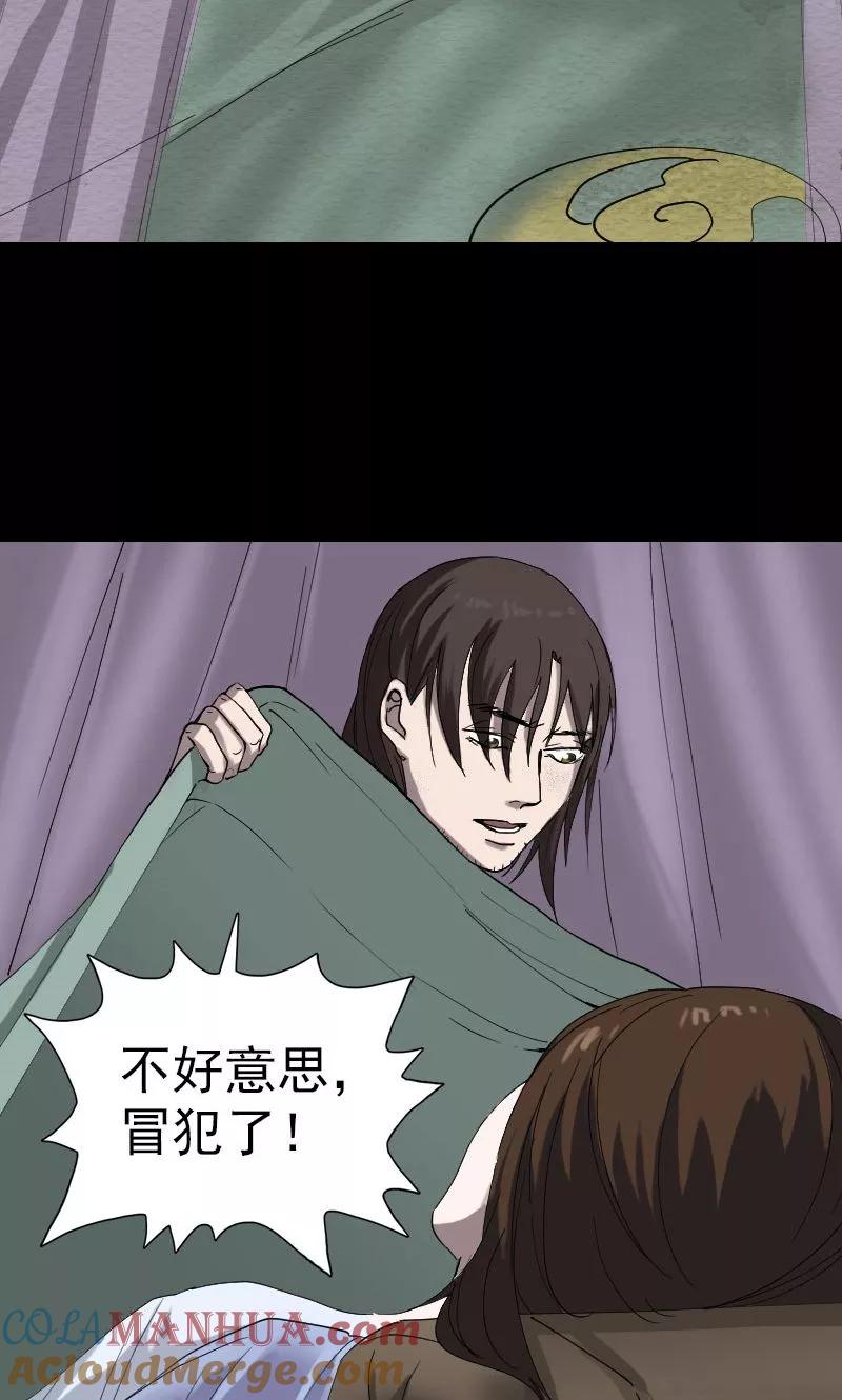 第49话-凶棺-万画筒漫画（第15张）