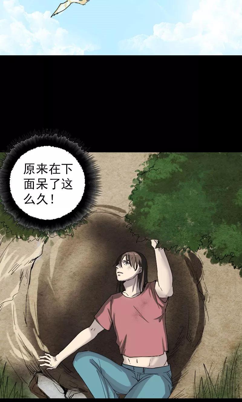 第50话-凶棺-万画筒漫画（第2张）