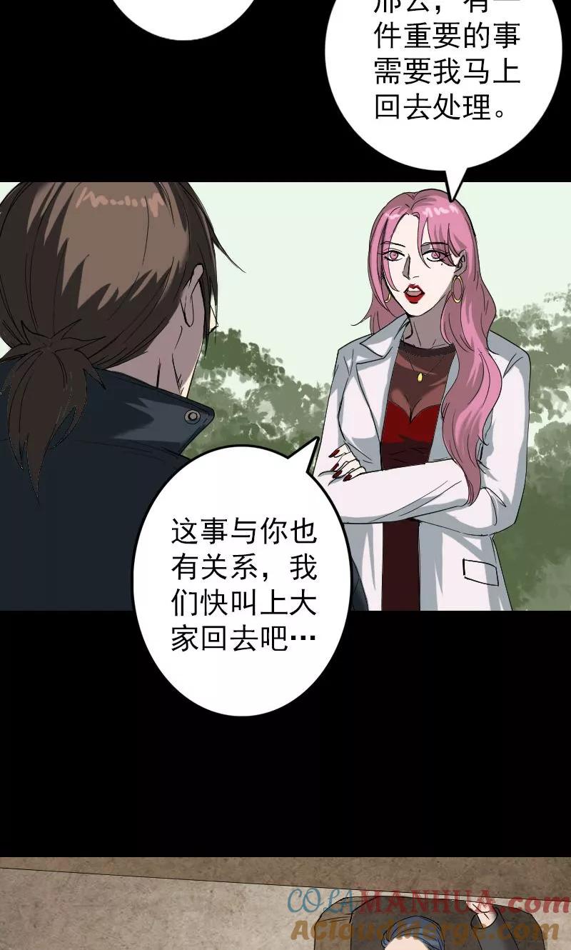 第50话-凶棺-万画筒漫画（第17张）