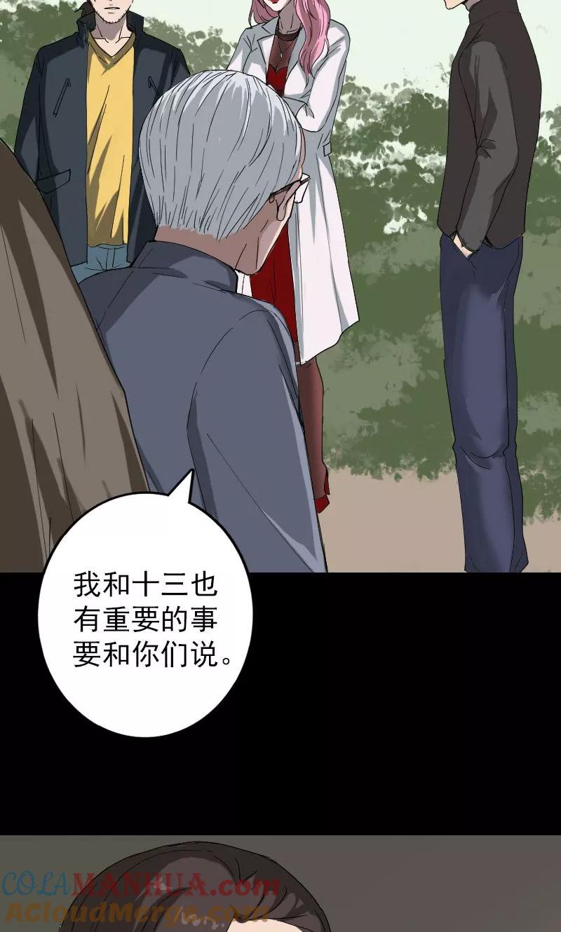 第50话-凶棺-万画筒漫画（第19张）