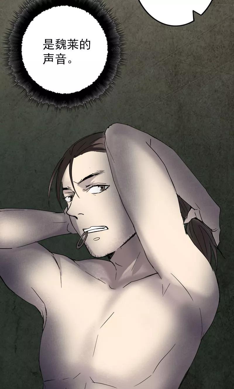 第50话-凶棺-万画筒漫画（第14张）