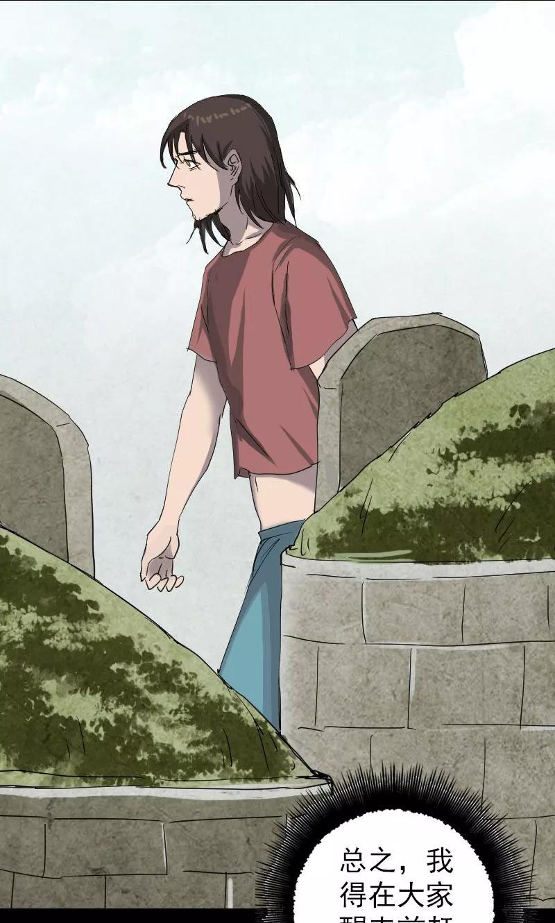 第50话-凶棺-万画筒漫画（第8张）