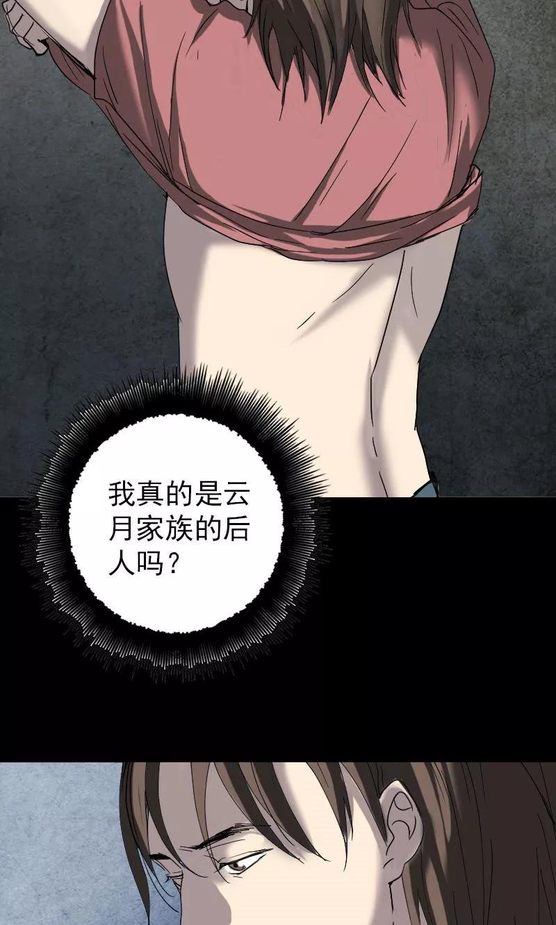 第50话-凶棺-万画筒漫画（第12张）