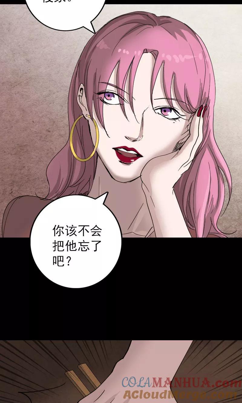 第51话-凶棺-万画筒漫画（第6张）
